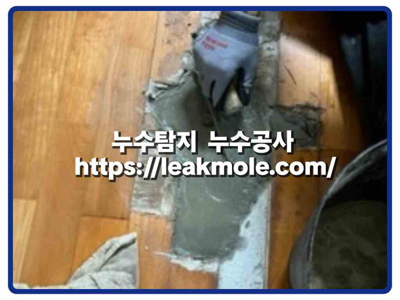 누수탐지 현장 작업 사진 10