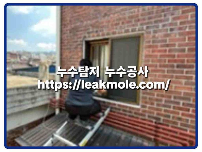 누수탐지 현장 작업 사진 11