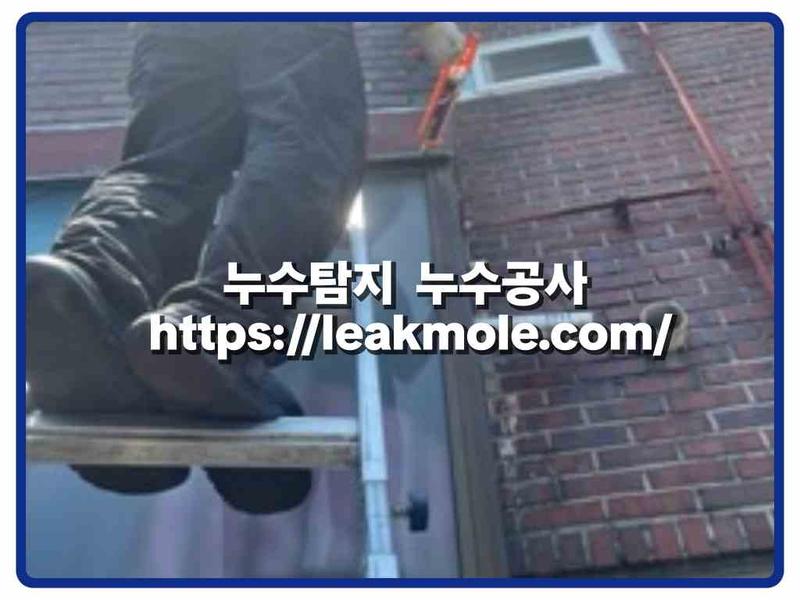 누수탐지 현장 작업 사진 12
