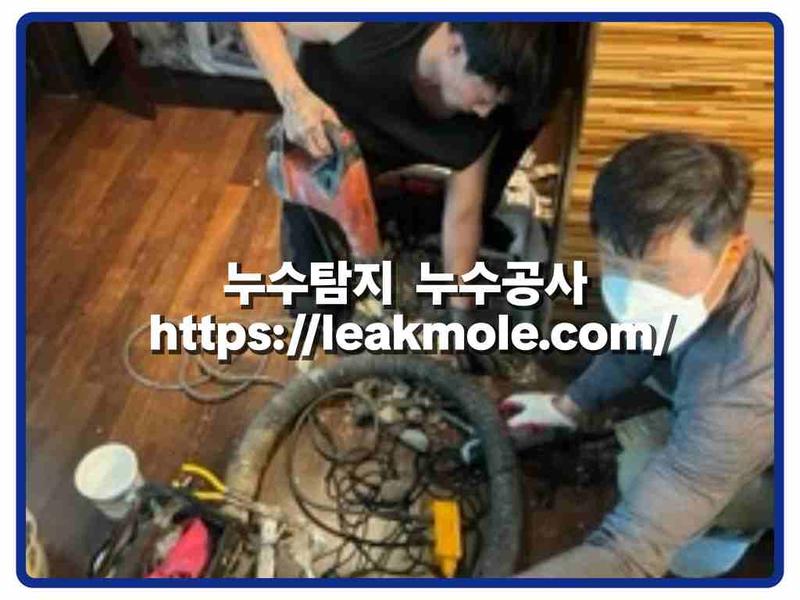 누수탐지 현장 작업 사진 1