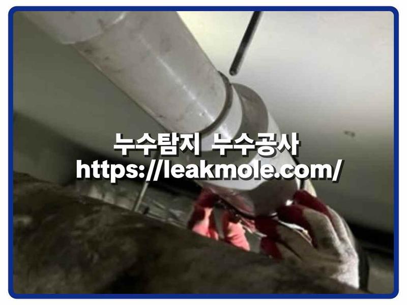 누수탐지 현장 작업 사진 1