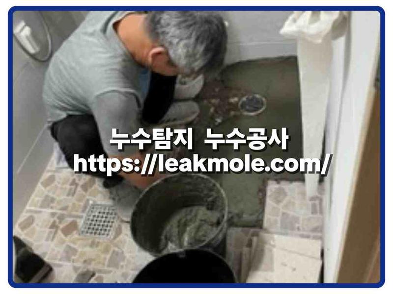 누수탐지 현장 작업 사진 8